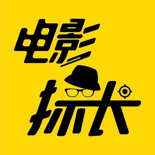 电影探长 电影解说AI漫剧短剧 Avatar