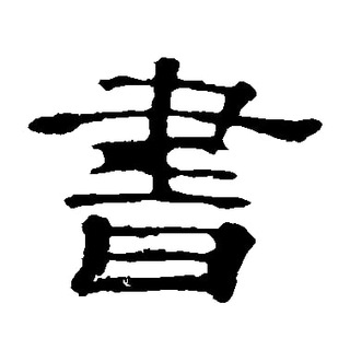 📖电子书|有声书|杂志|PDF资料 Avatar