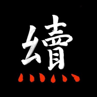 后续APP —— 关注、追踪热点新闻 Avatar