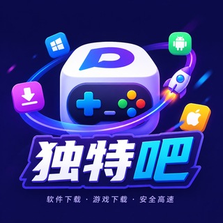 独特吧-破解软件游戏资源分享群 Avatar