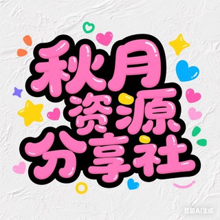 秋月资源分享社-破解软件VPN Avatar
