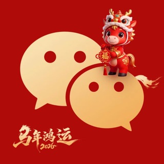 微信 | WeChat| WX Avatar