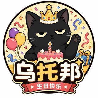 烏托邦🎂贝瑞生日快乐🎂 Avatar