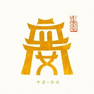 西安电报群 Avatar